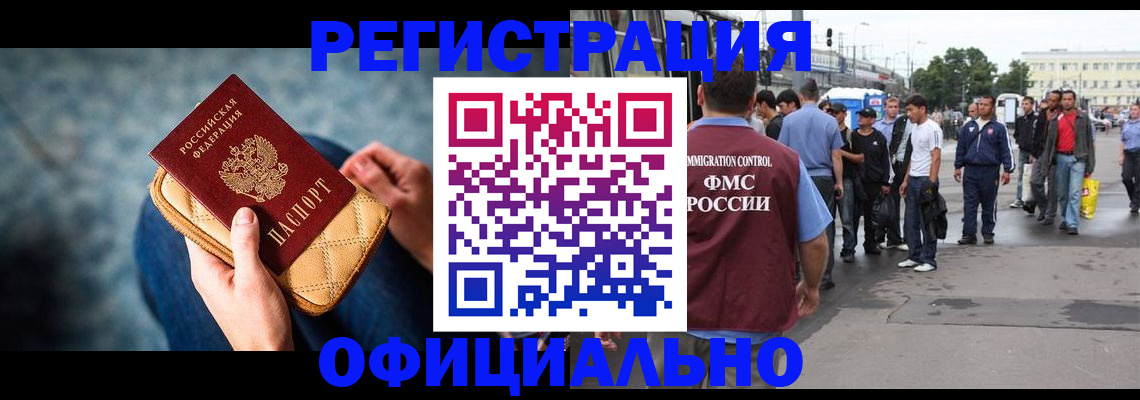 временная регистрация в квартире в Заволжске