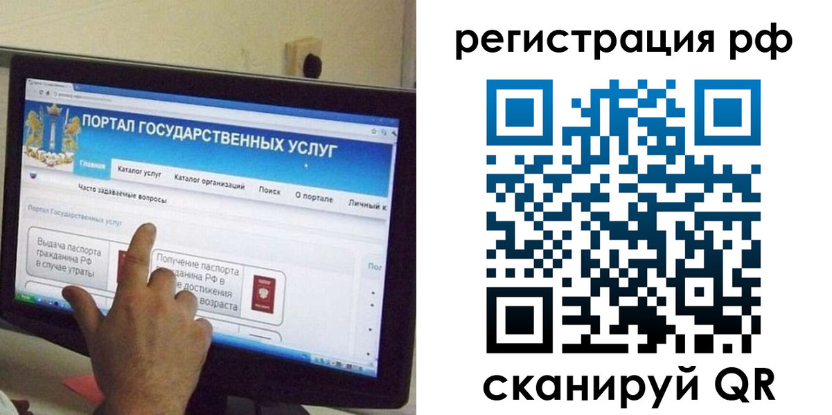 временная регистрация недорого в Заволжске