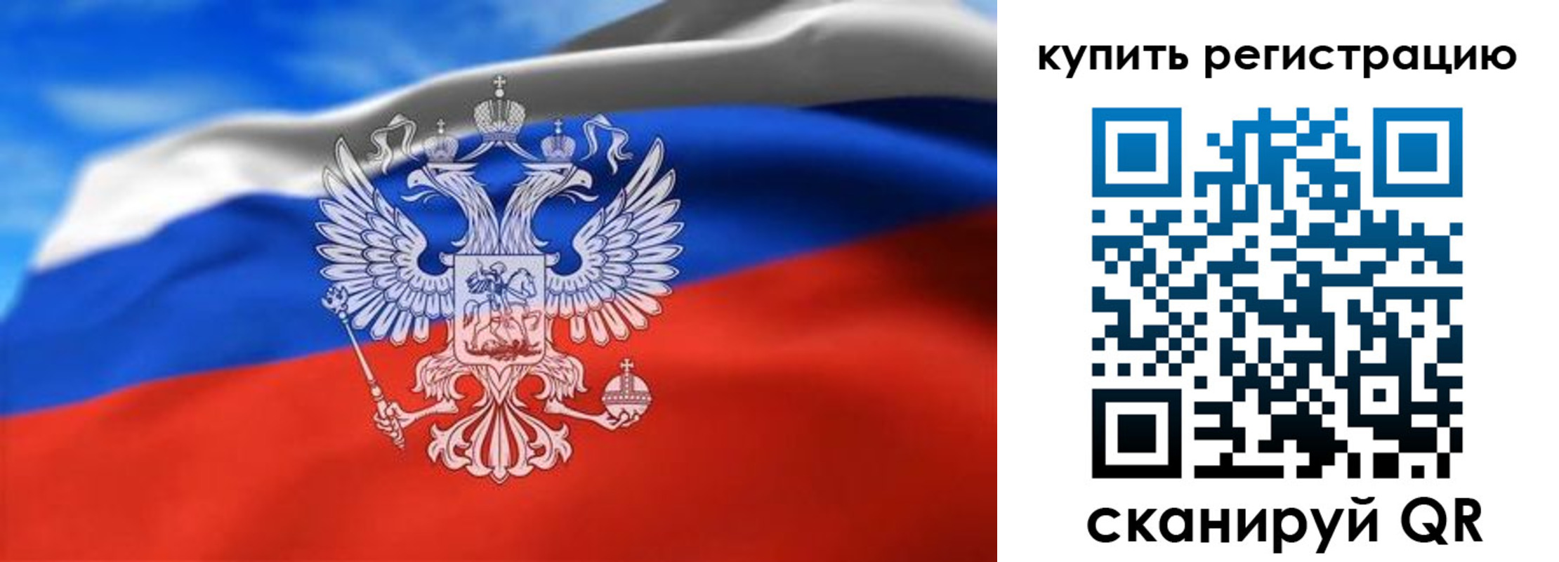 прописка законно в Заволжске