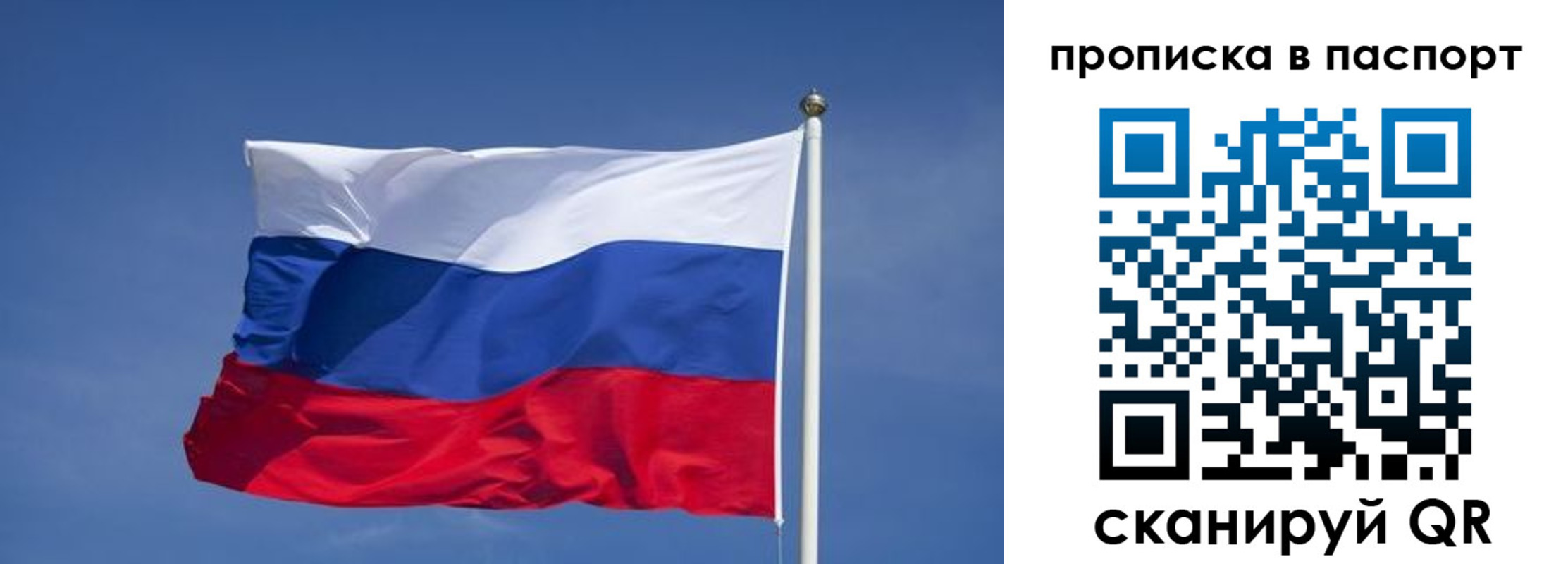 прописка ребенка в Заволжске