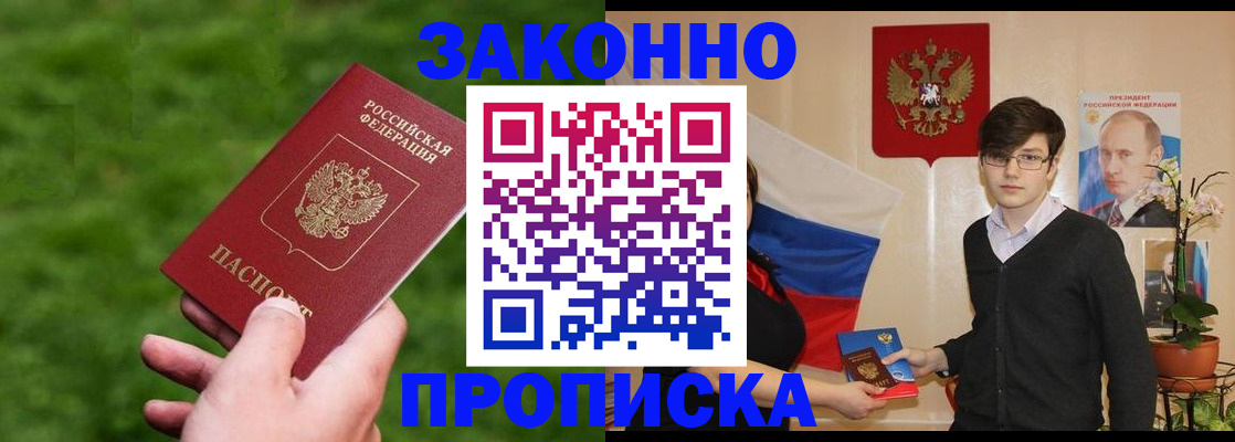 найти адрес прописки в Заволжске