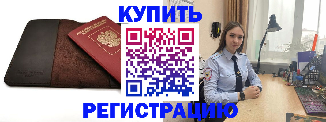 временная регистрация для всех в Заволжске