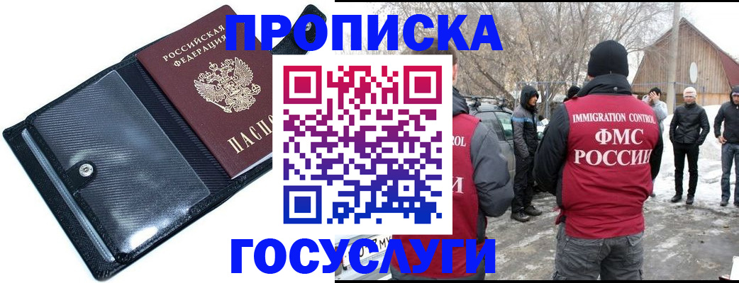 регистрация в Заволжске